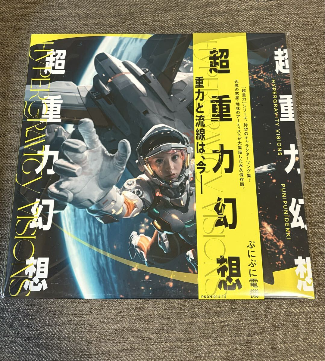 ぷにぷに電機