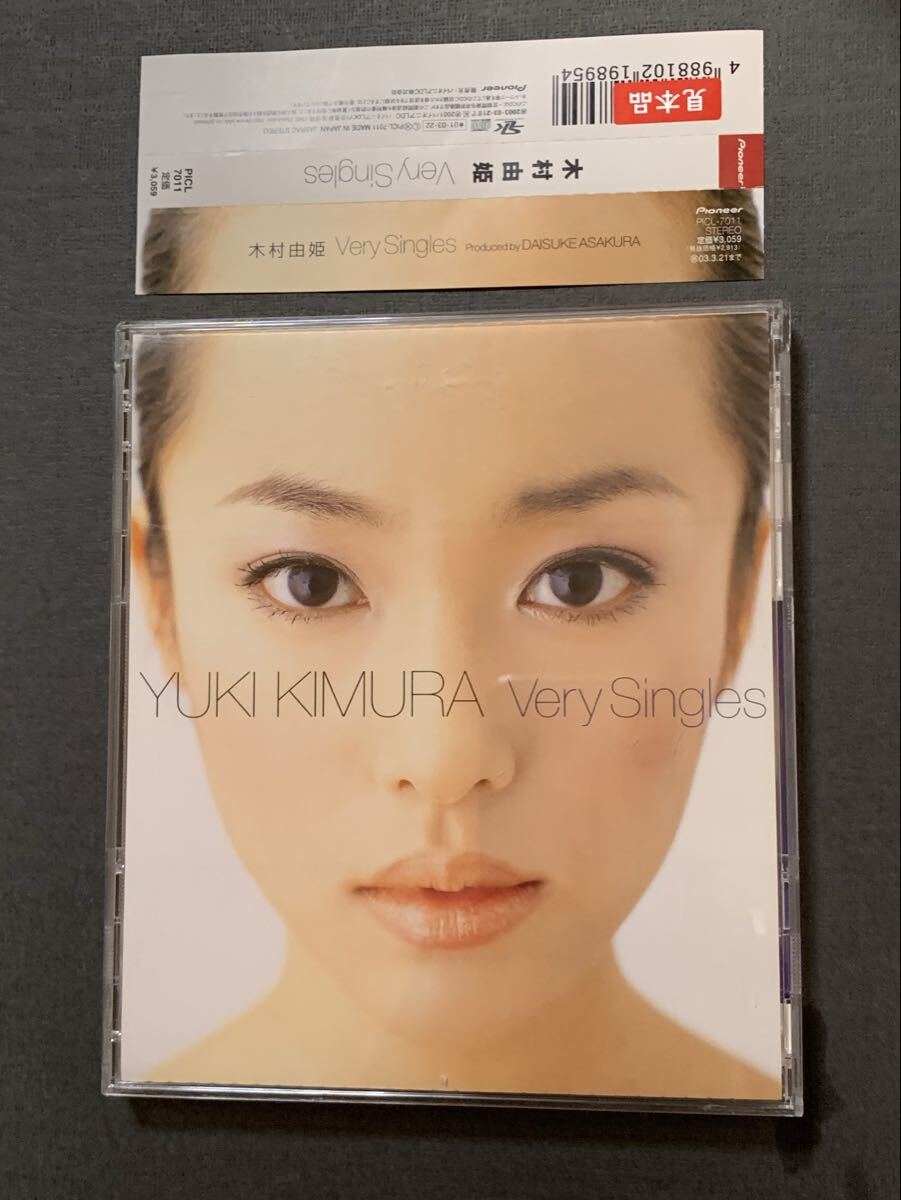 木村由姬