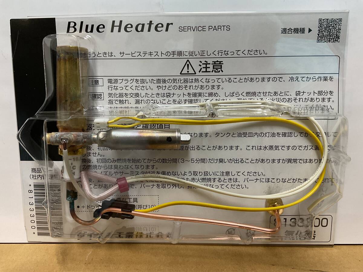 ダイニチ　気化器　8215300 FZ-103 FZ-102 FZ-101に適合 冷暖房・空調 ダイニチ 気化器 8215300 FZ-103 FZ-102 FZ-101に適合