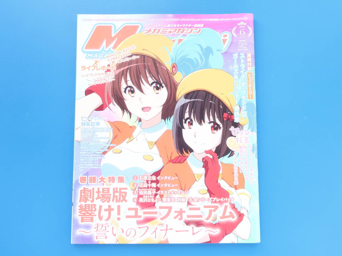 こ*ん様 【非売品】響け！ユーフォニアム B2ポスター Amazon.co.jp: 響け ユーフォニアム チェンジング B2 ポスター 8枚組