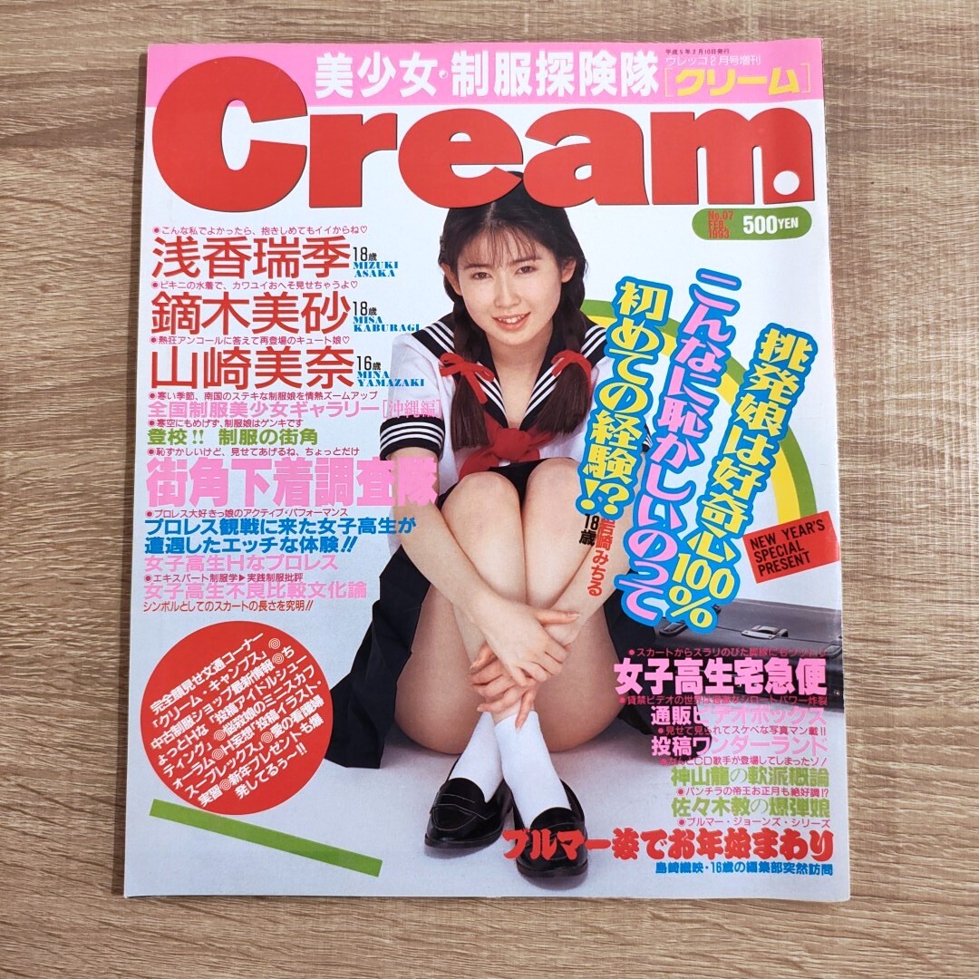 月刊クリーム 1995年5月号〜1996年4月号 12冊セット 月刊クリーム 1995年5月号〜1996年4月号 12冊セット 【公式通販】
