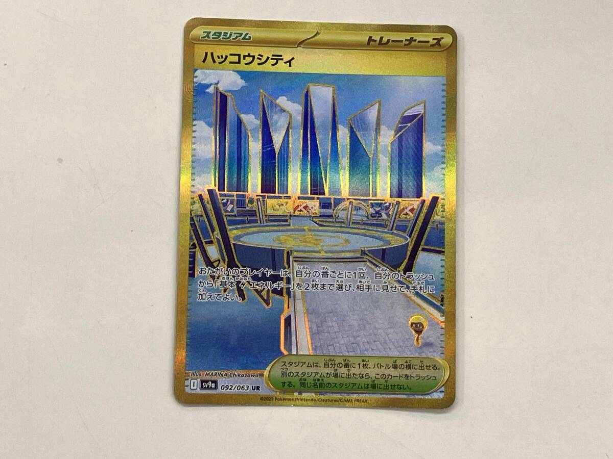 ポケモンカードゲーム