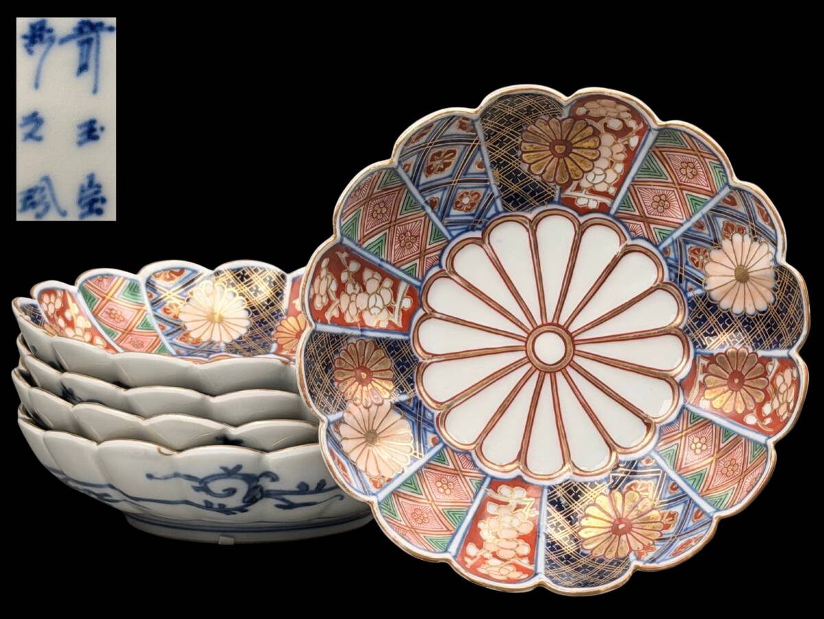 宝蔵】献上手伊万里 大聖寺伊万里 奇玉宝鼎之珍 金襴手割取