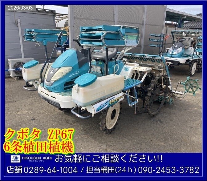 クボタ SPA55 リヤタイヤ 左右セット 35.5×6 1/2 k-50 田植機 タイヤ