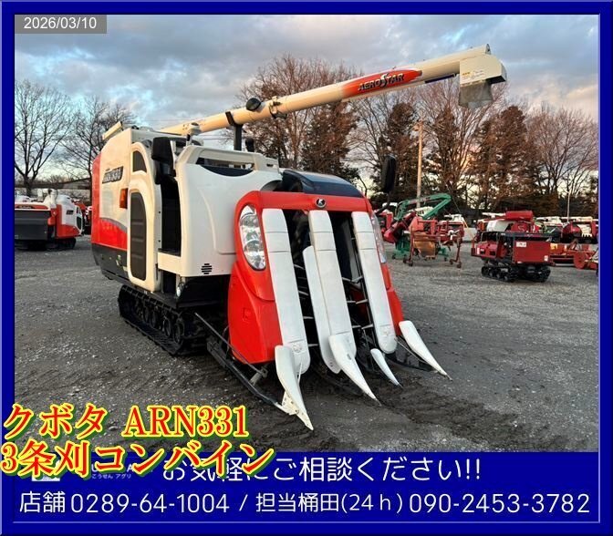 クボタ コンバイン SR25 3条 420X90NKSX40 クボタ クローラー