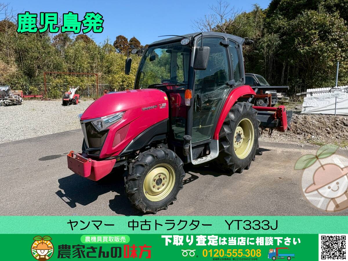 ヤンマー トラクター F-220 フロントローダー付き 4WD 22馬力 UFO 片
