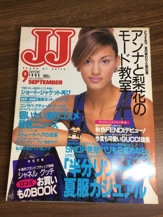 梅宮 アンナ