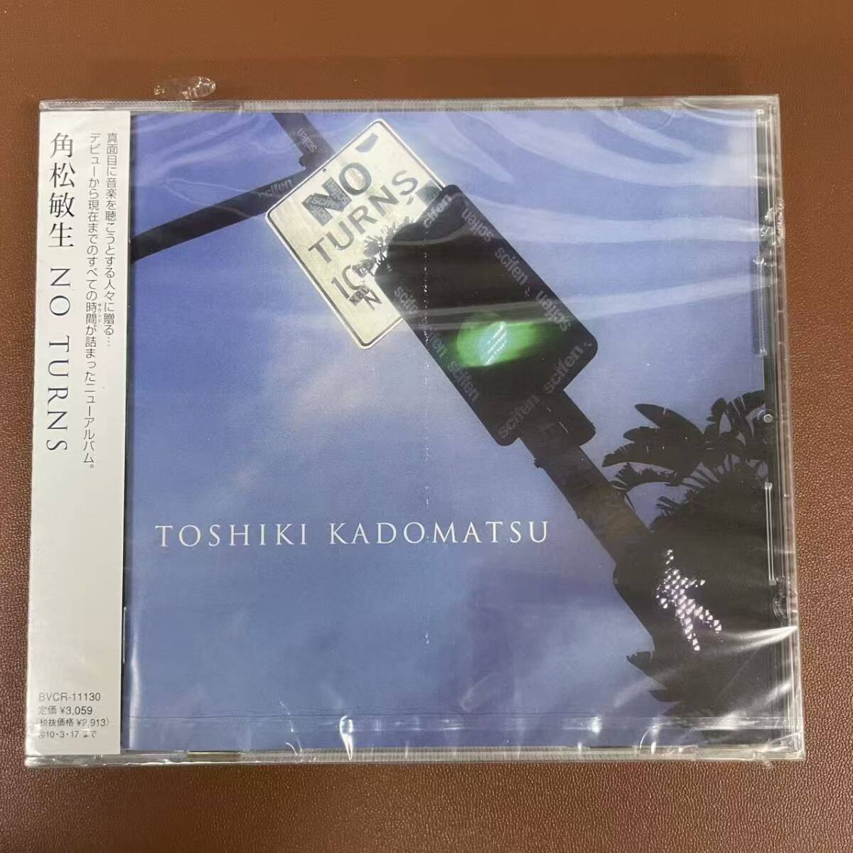 角松敏生