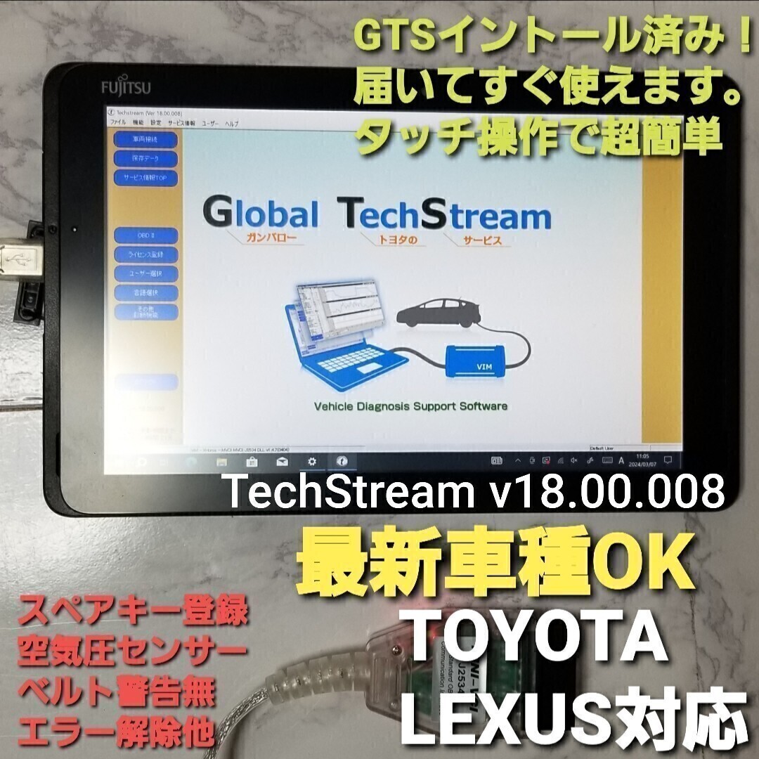 トヨタ レクサス 最新ソフト搭載 gts Techstream 0 windows Pro