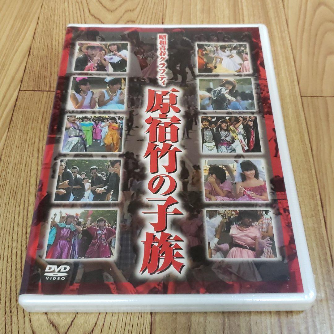 原宿