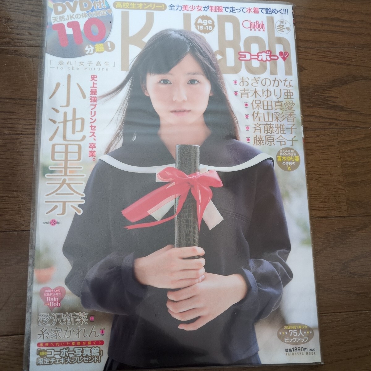 Yahoo!オークション コーボー vol.7 長野せりな 長野せりなの値段と 