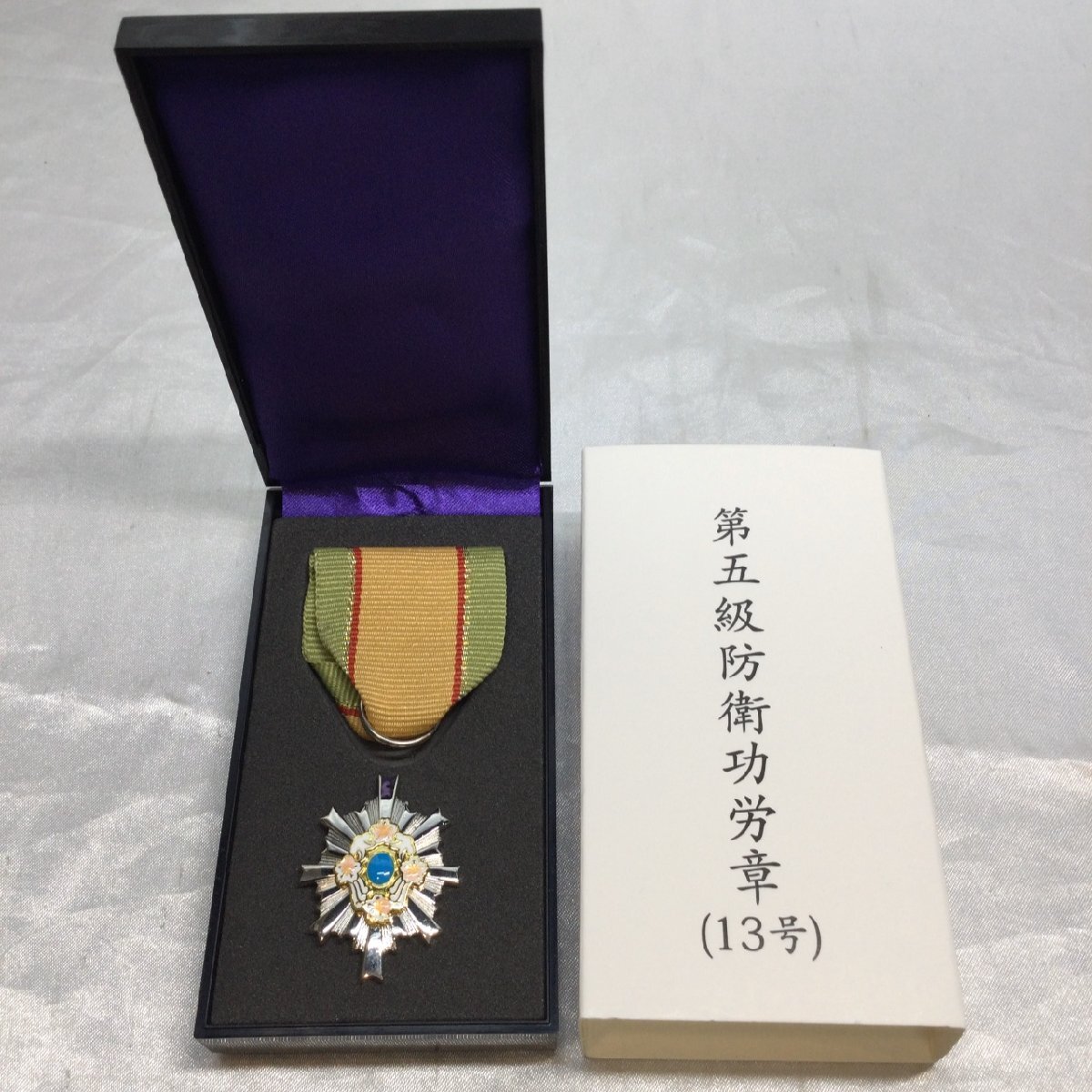 防衛記念章