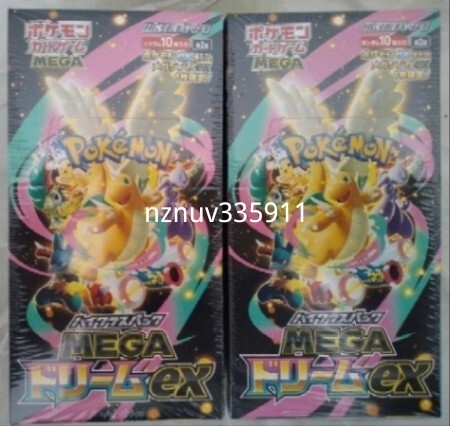 ポケモンカードゲーム メガブレイブ MEGAドリームex 2BOXセット | Shop