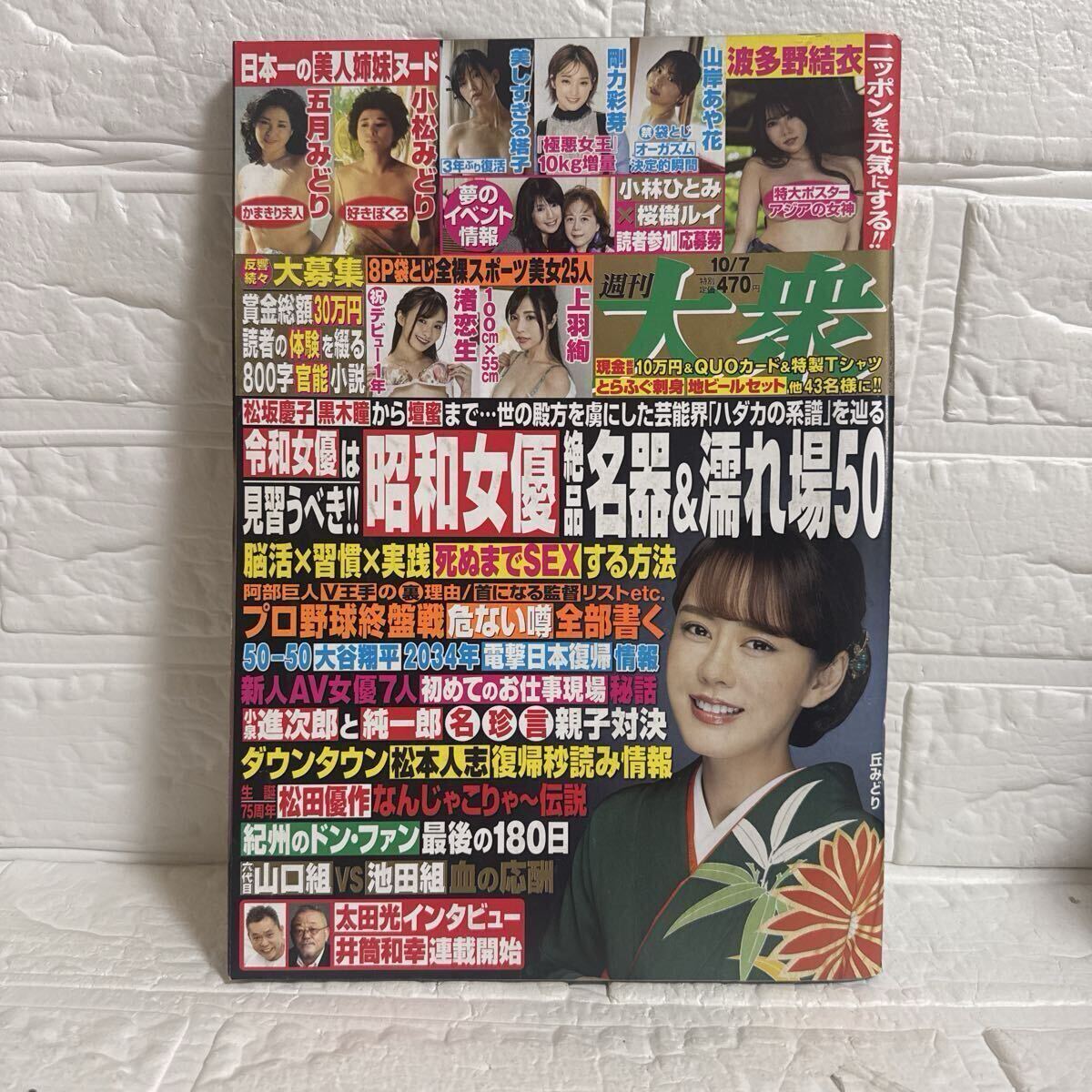 吉根ゆりあ