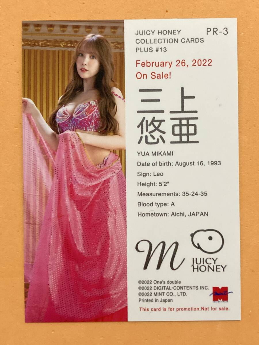 はやのうた ジューシーハニー PLUS #13 直筆サイン付きチェキ 1 はやのうた ジューシーハニー PLUS #13 直筆サイン付きチェキ 4 【公式