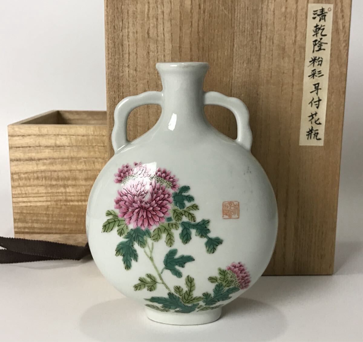 唐物 時代物 花瓶 中国古玩 LL-中国古美術 古染付 花草文 花器 花入 壷 