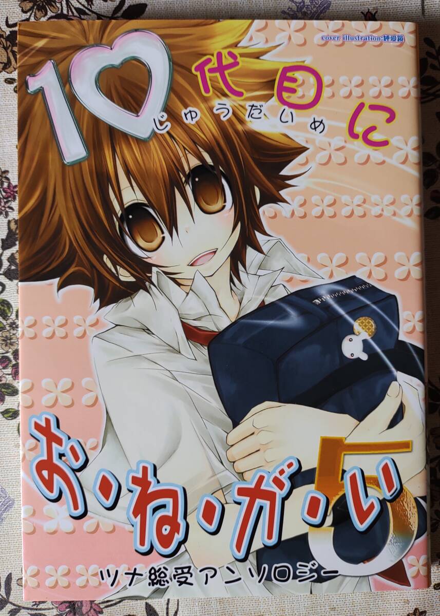 家庭 教師 同人 誌