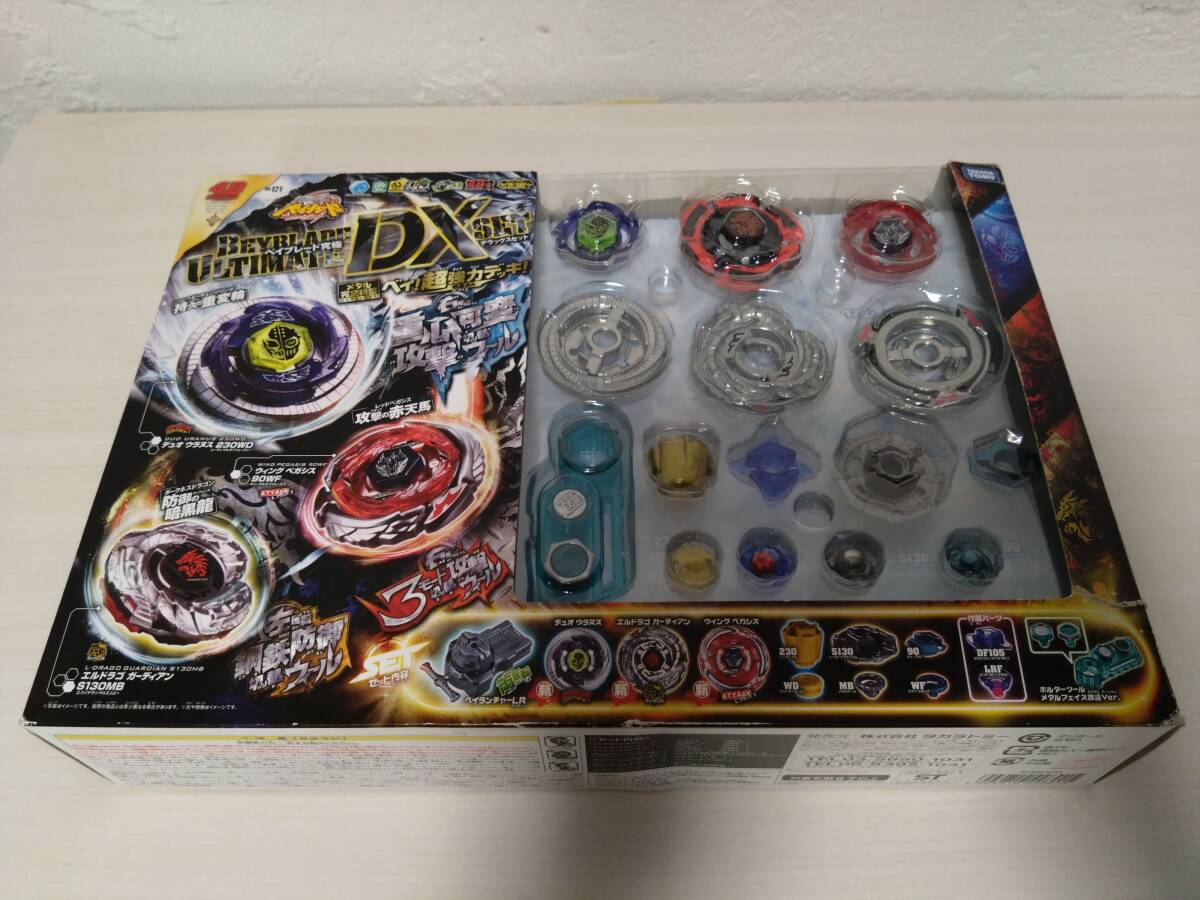 究極 DXセット デュオウラヌス ウィングペガシス エルドラゴガーディアン 究極DXセット デュオウラヌス エルドラゴガーディアン ウイング メタル