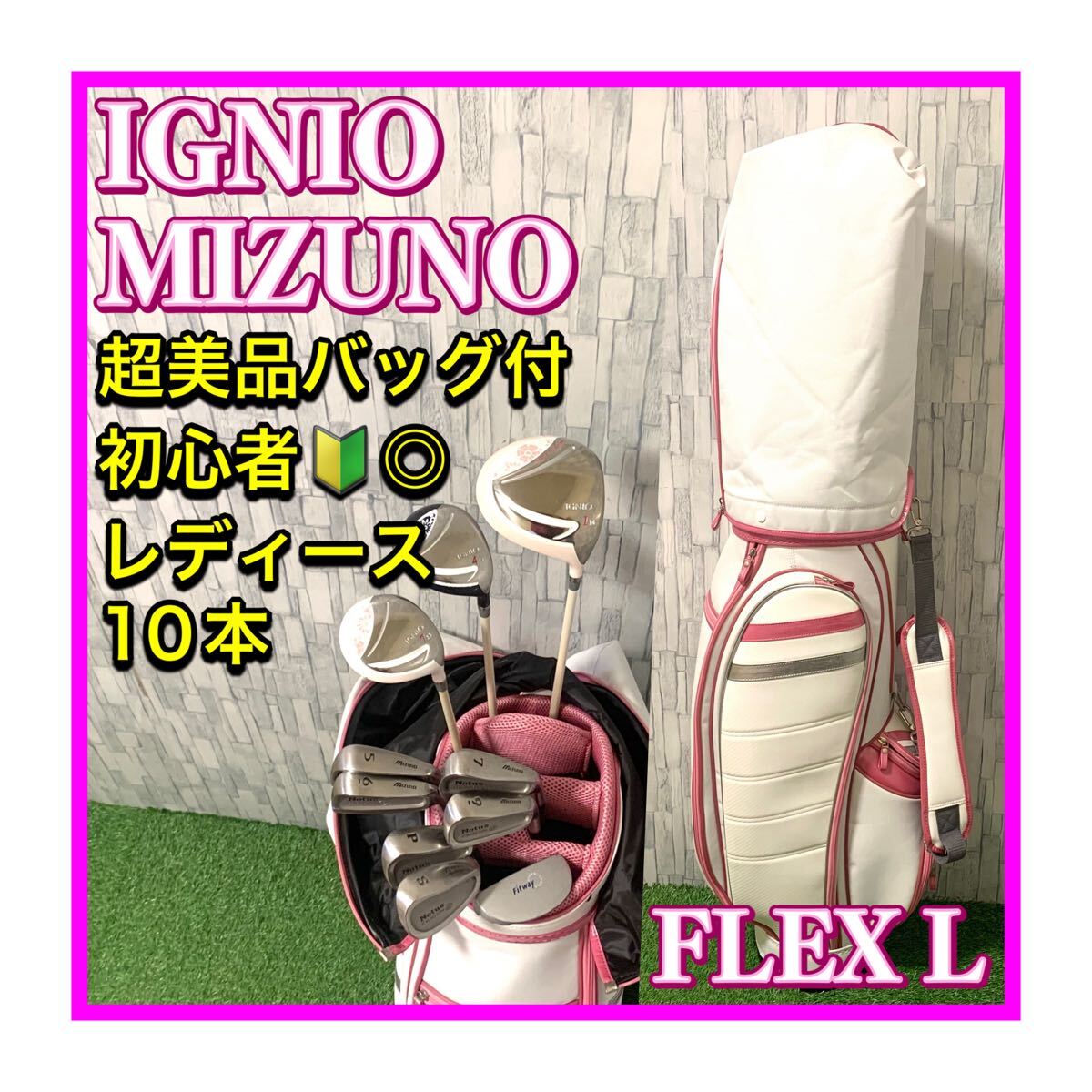 格安☆Fitwayレディース用ゴルフクラブ セット☆初心者 キャディバッグ