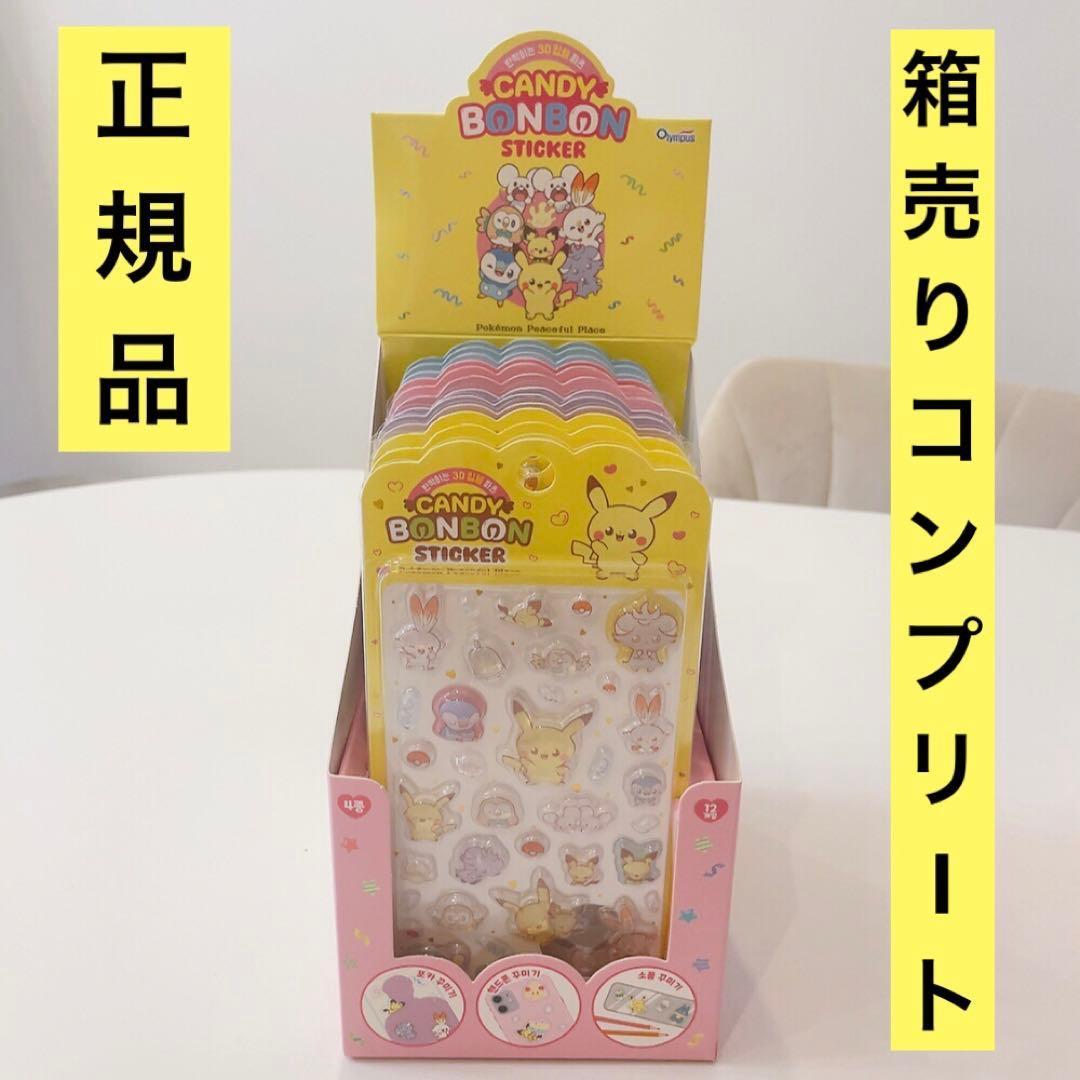 韓国公式 限定 ポケモン バブルステッカー ピカチュウ シール ボンボン