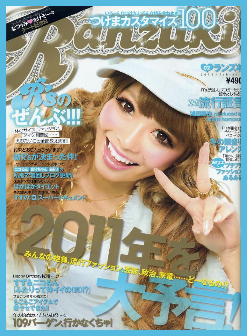 Ranzuki ランズキ