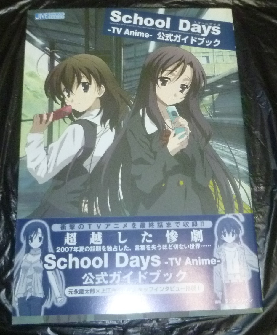 Результаты поиска для «school days» /【Buyee】