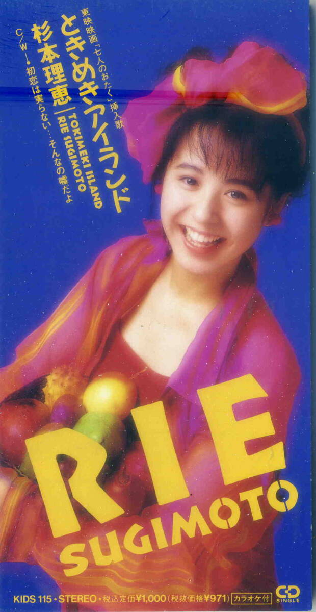 杉本理恵
