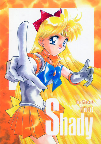 セーラームーン