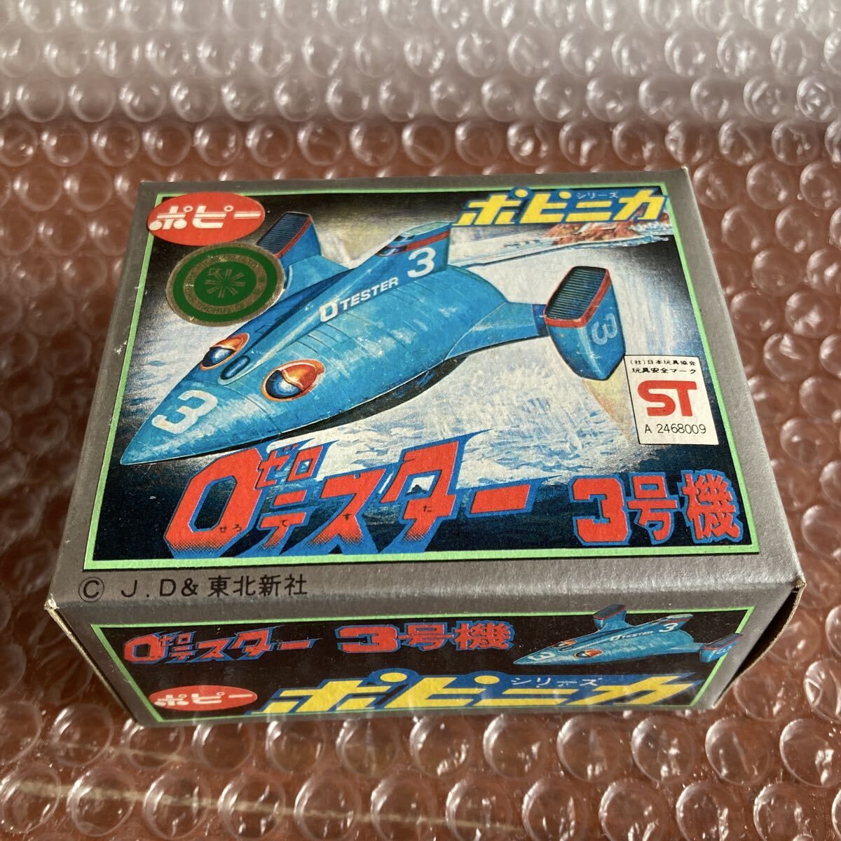 当時物 超希少 昭和65年 存在しない年号の10000円硬貨 コスモス