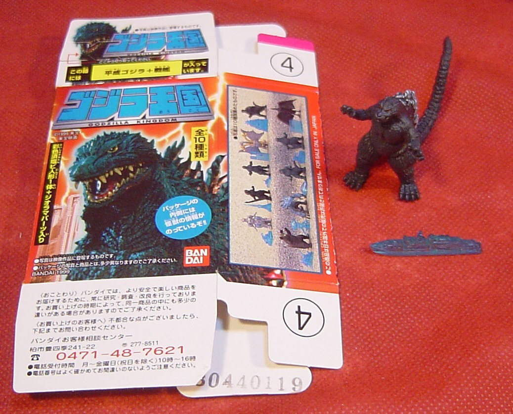 ゴジラ ジオラマ