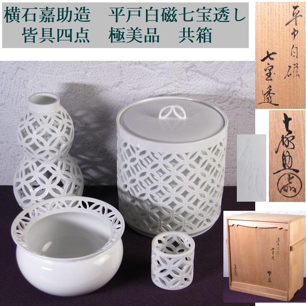 帝室技芸員 清風与平造 太白磁 急須 茶壺 煎茶道具 茶道具 帝室技芸員