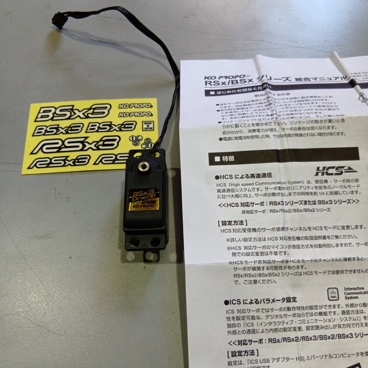 当時物 KO PROPO ZX-500 フタバJ用 Yahoo!オークション - アンプ 年代