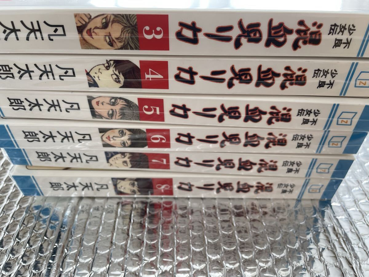 凡天太郎