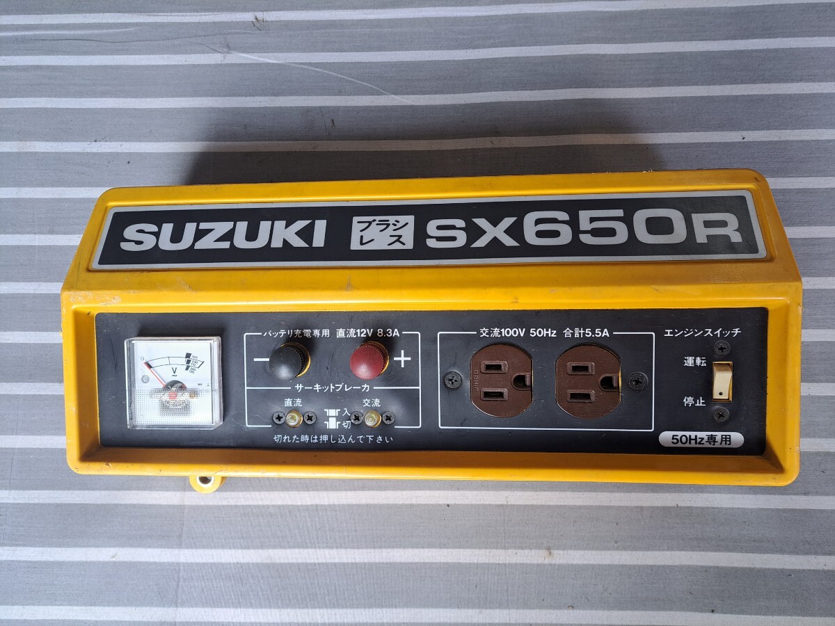 スズキ発電機部品