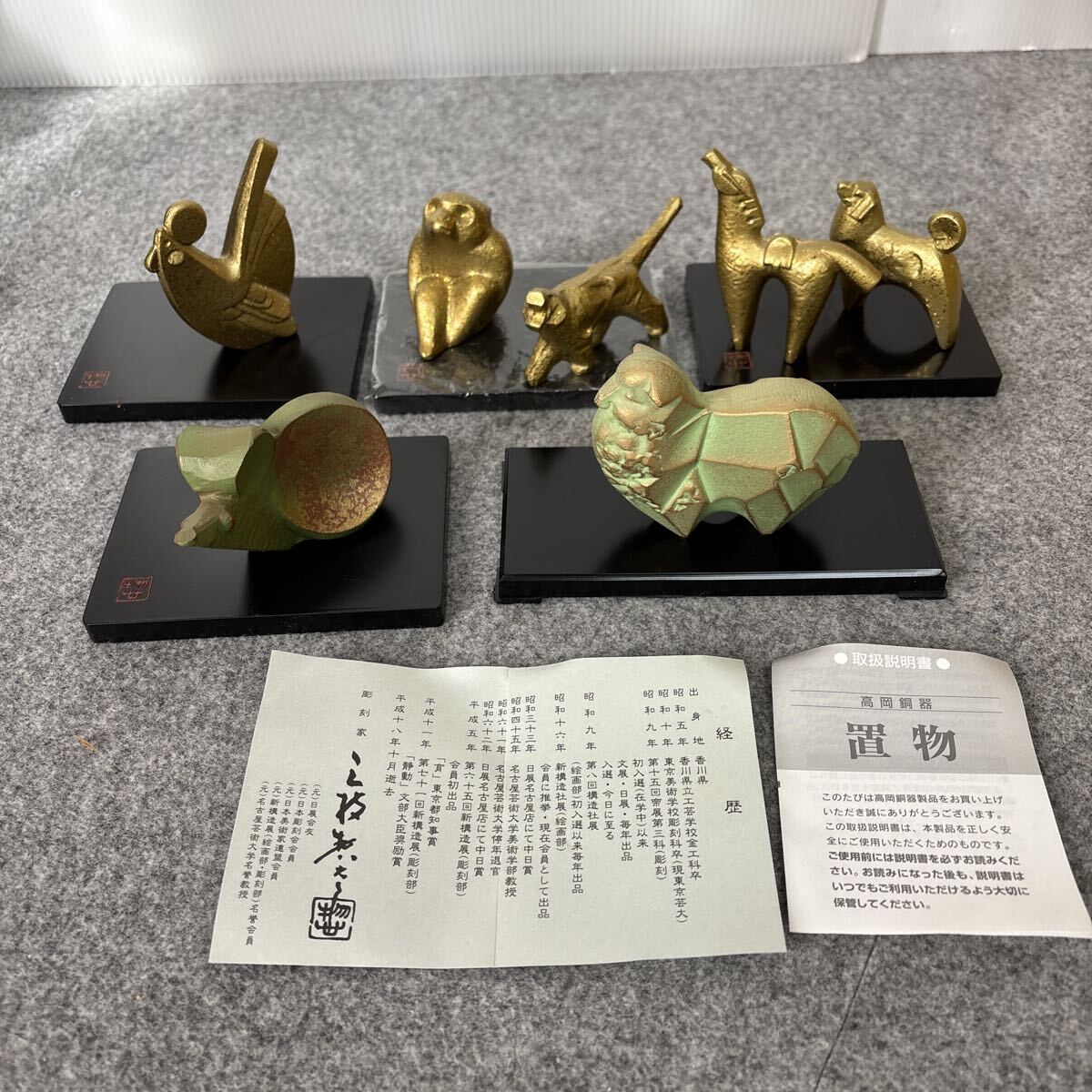 三枝惣太郎作