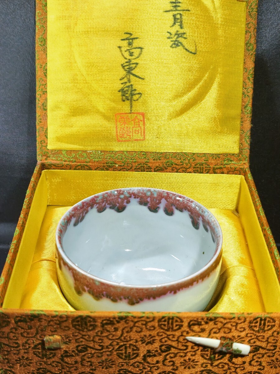 青磁 陰刻 花紋 茶杯 宋元時代 幅約10.2cm 【公式通販】