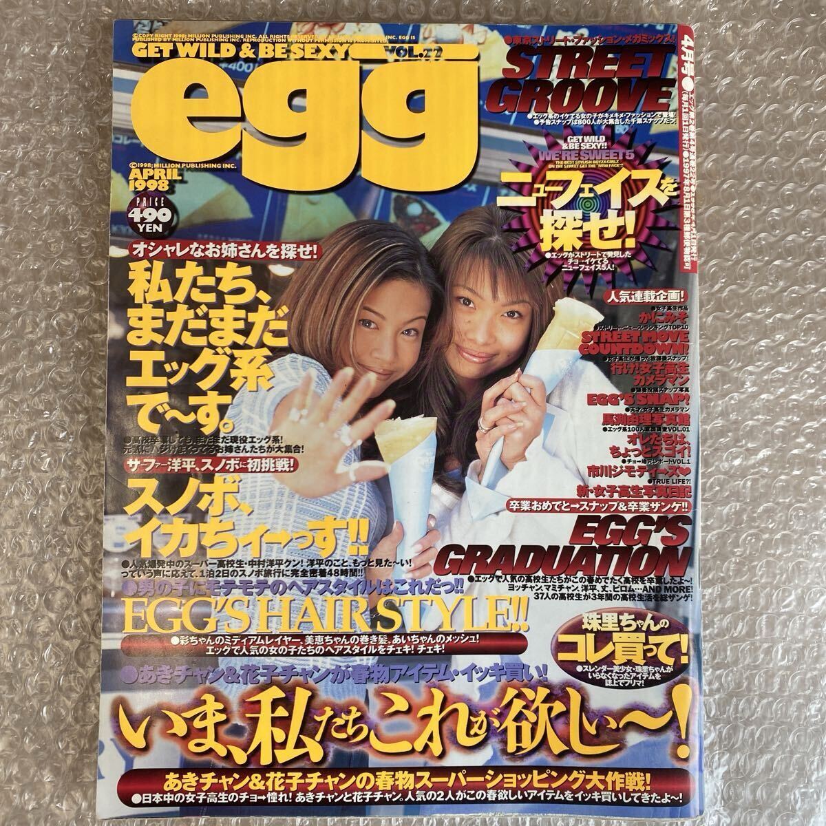 Egg雑誌