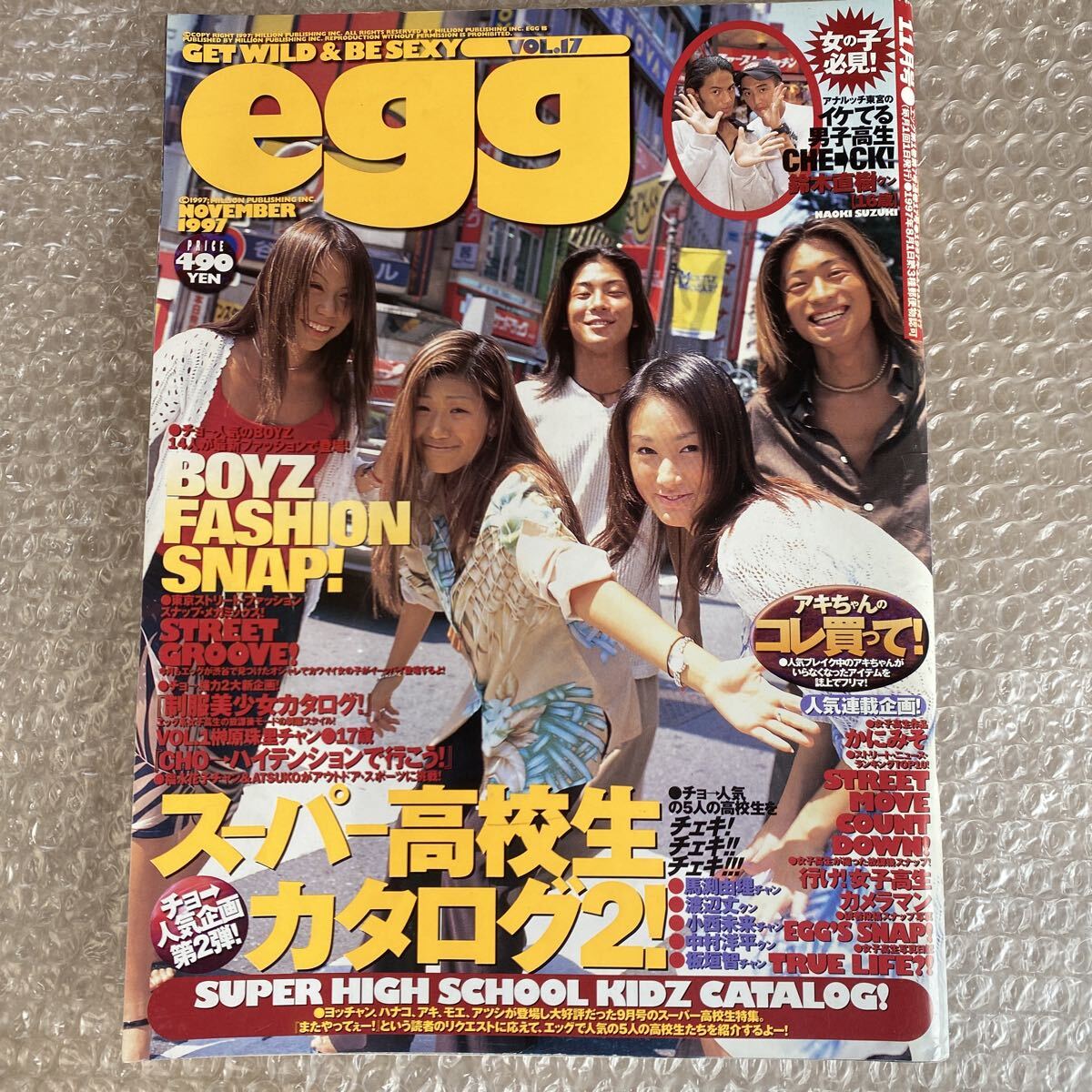 Egg雑誌