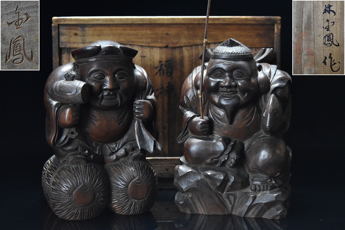 割引特売 平櫛田中（ 作）木彫寿老人置物 高16cm 共箱 【公式通販】