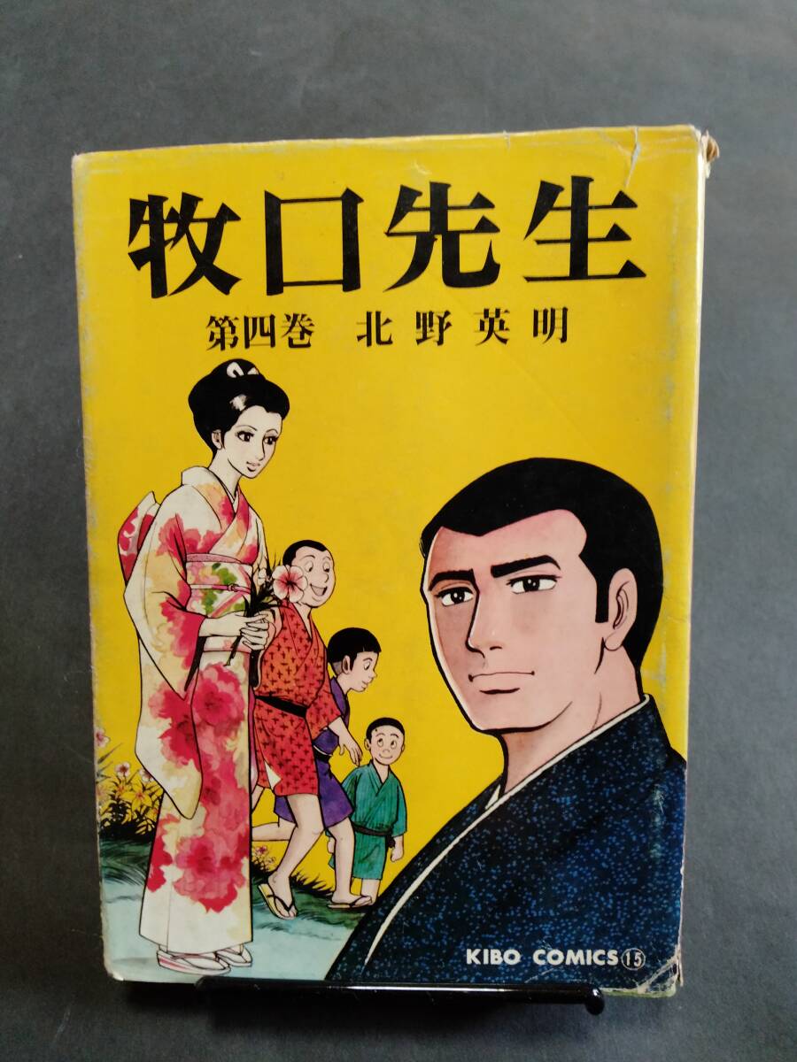 金曜日の寝室 全巻 セット 北野英明 漫画 コミック 昭和レトロ まとめ売り 漫画 金曜日の寝室 全巻 セット 北野英明 漫画 コミック 昭和レトロ