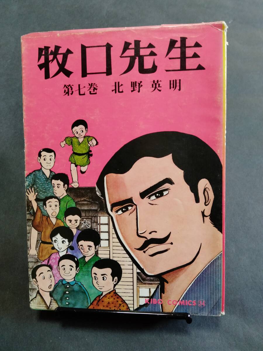 漫画、コミック 長編劇場/麻雀蟻地獄/麻雀三銃士/いれずみ雀鬼/麻雀