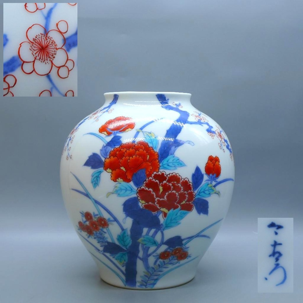 鍋島焼 阪井茂治作 花瓶 花器 共箱 壺 陶磁 花生 飾壺 古美術品 鍋島焼 阪井茂治作 花瓶 花器 共箱 壺 陶磁 花生 飾壺 古美術品 【公式