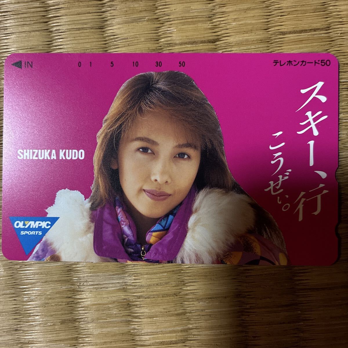 とーと 4枚セット テレホンカード アイドル テレカ 川村ひかる ヤングサンデー K0022
