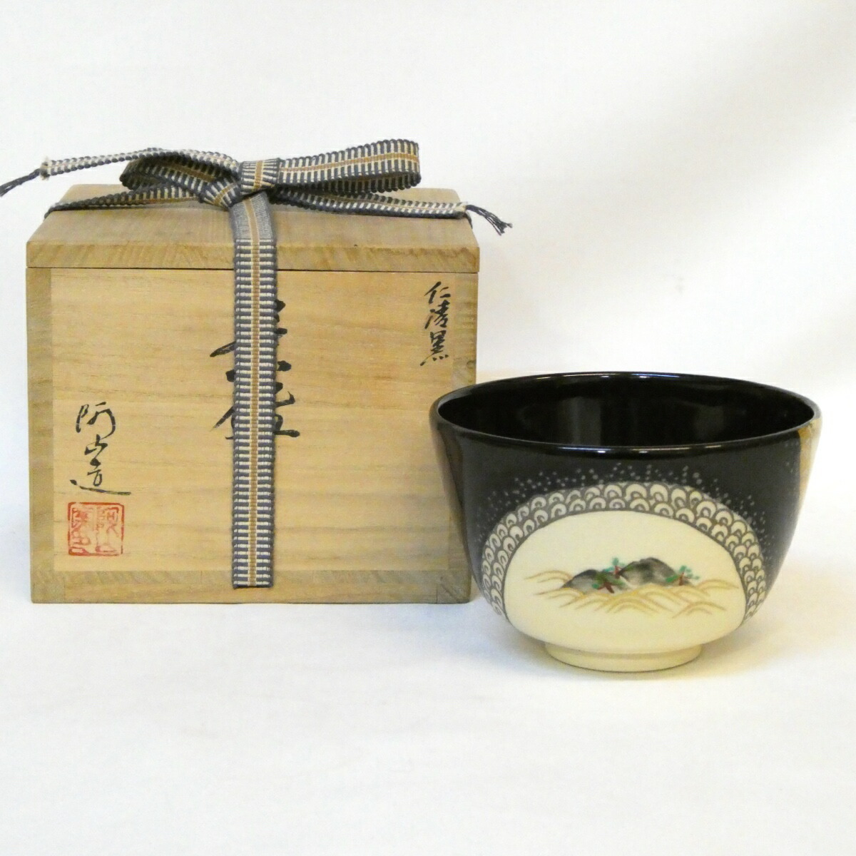 真作保証 通次阿山 自作 仁清黒花吹雪 茶碗 京焼 コレクター放出品
