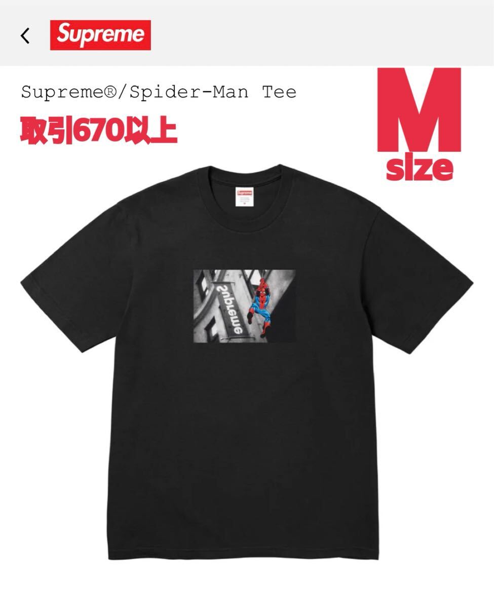 M ブラウン Supreme Spider-Man Tee Brown 26SS シュプリーム