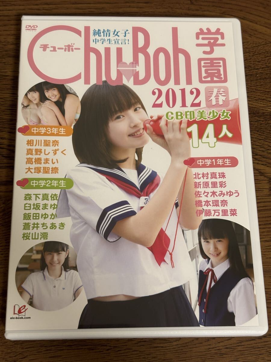 chu→boh DVD