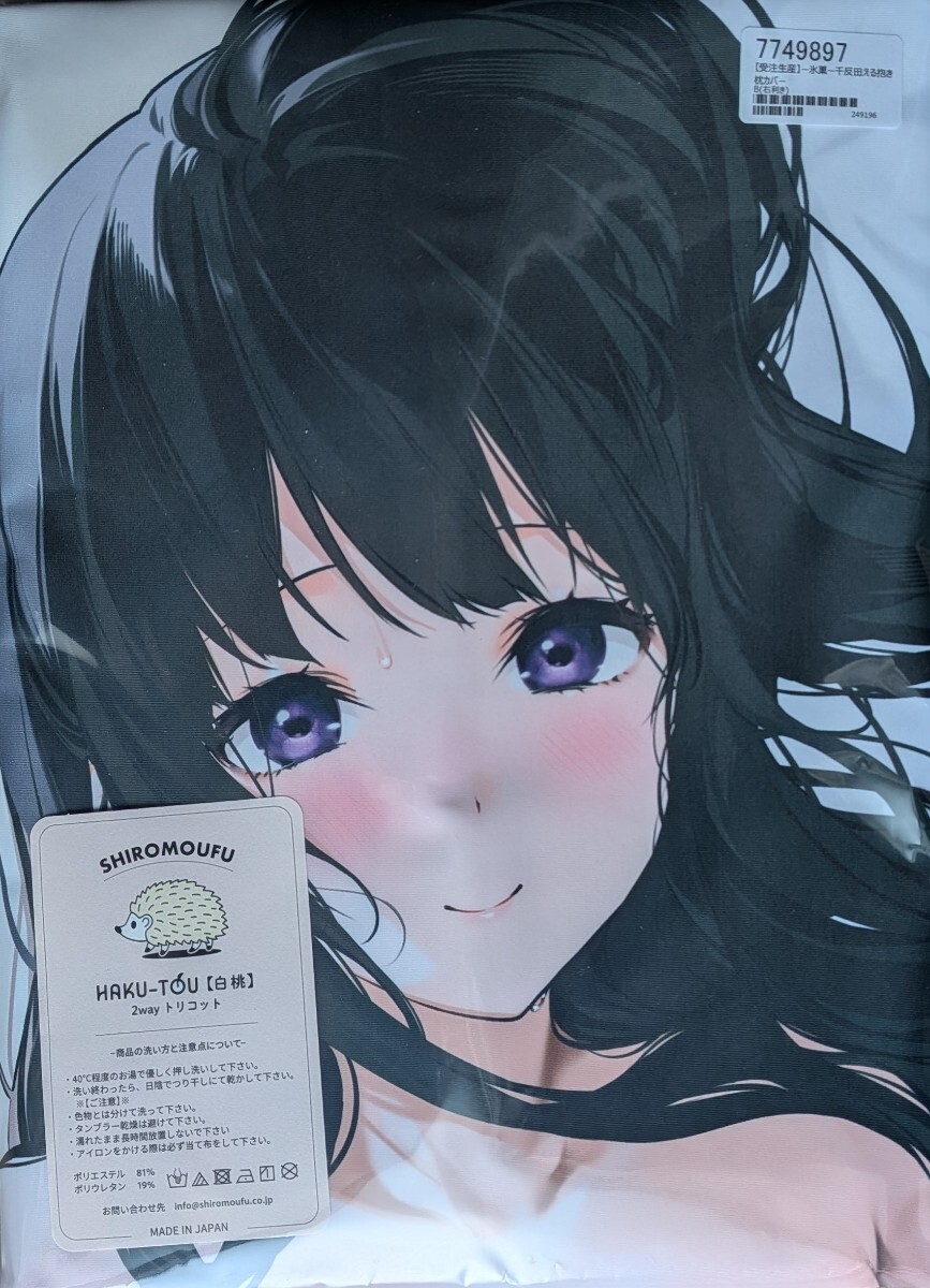 氷菓 千反田える
