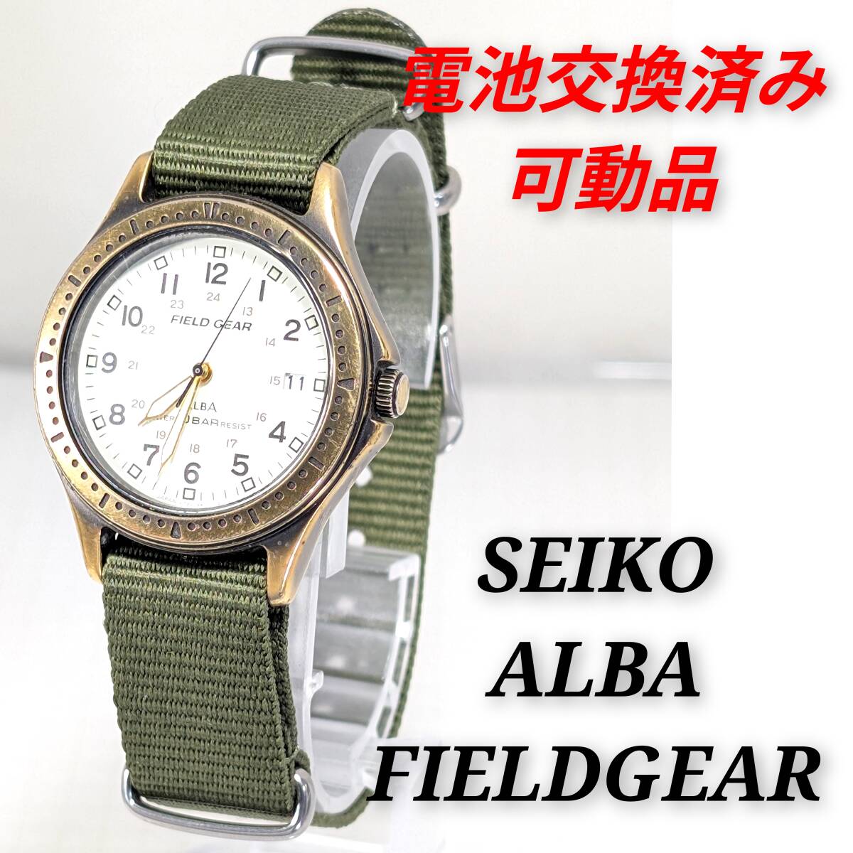 SEIKO ALBA FIELDGEARメンズ 電池ベルト交換済み可動品V-86 シチズン 