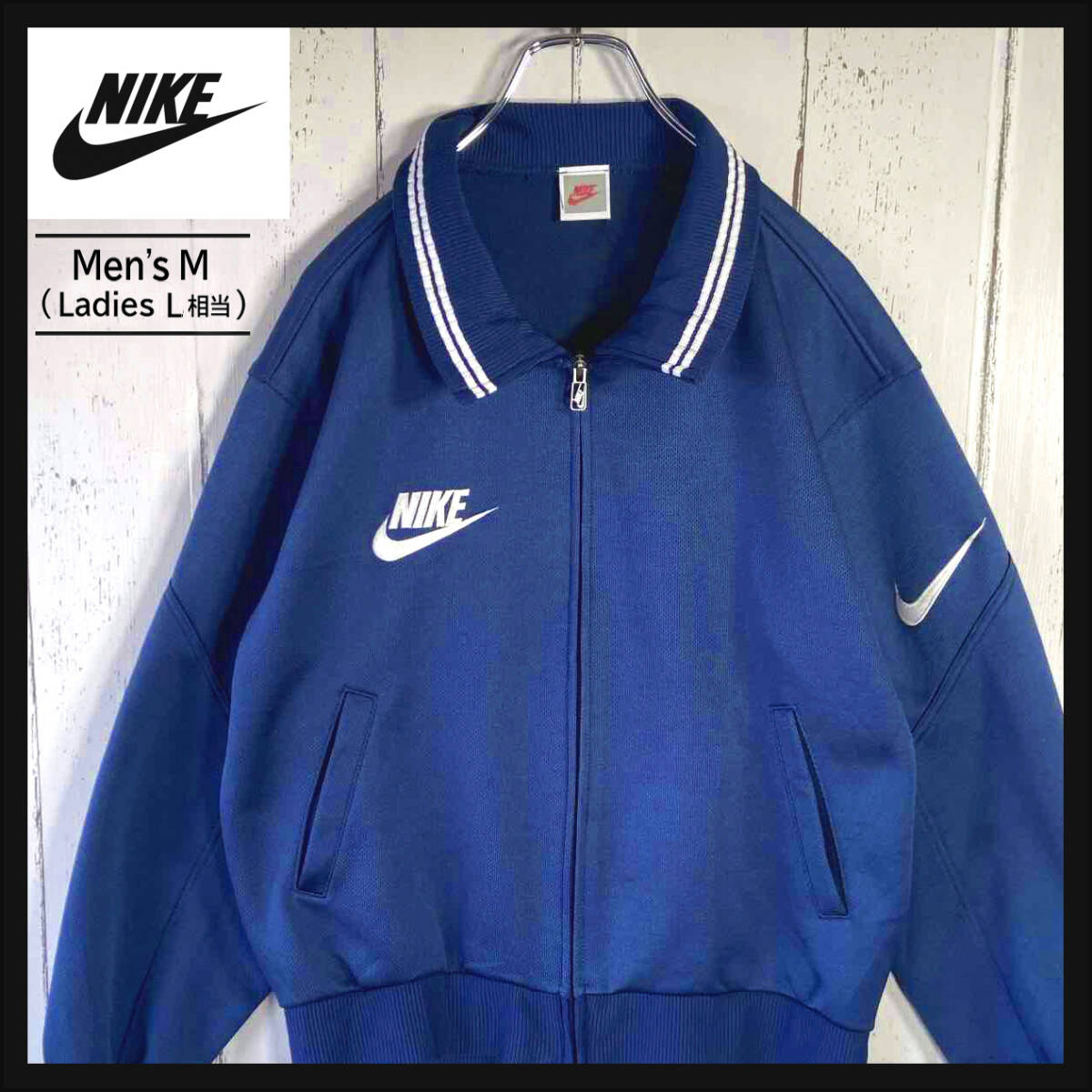90s 銀タグ NIKE ナイキ トラックジャケット スウッシュ刺繍ロゴ