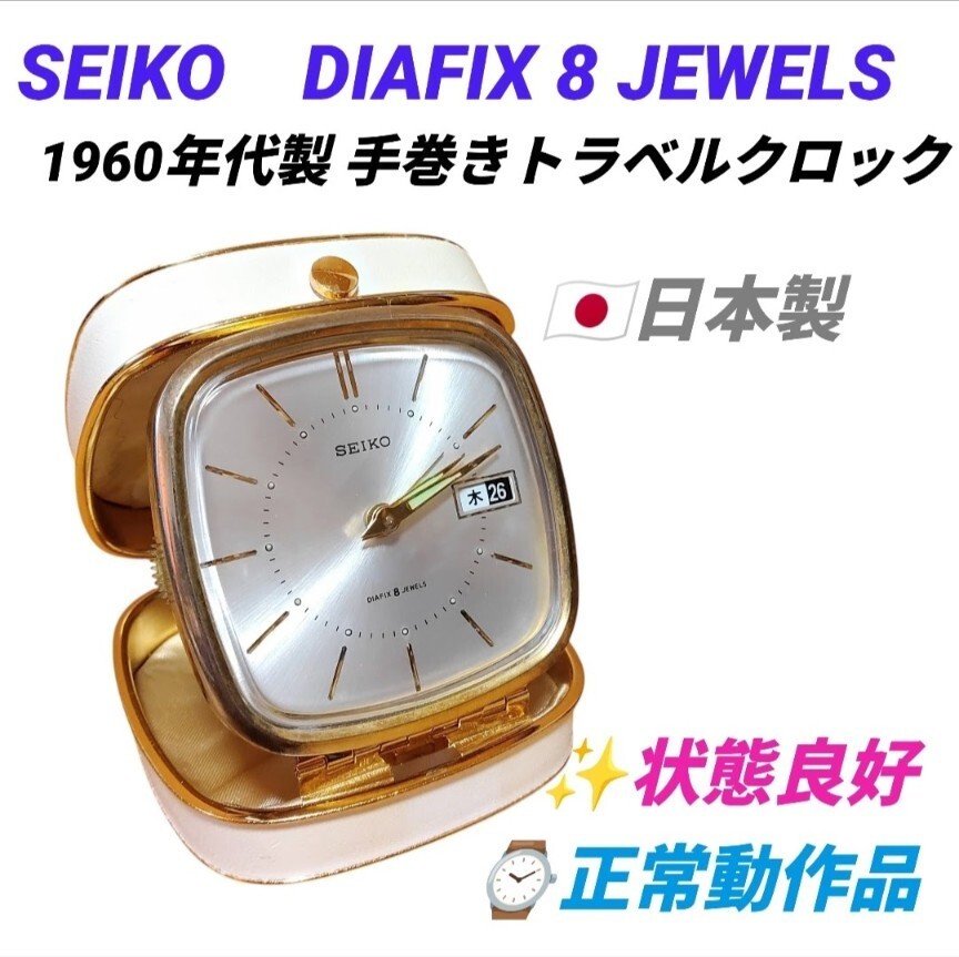 SEIKO セイコー 飾り置時計 天然木 漆調高光沢仕上げ 銘木意匠 クォーツ SEIKO セイコー 飾り置時計 天然木 漆調高光沢仕上げ 銘木意匠